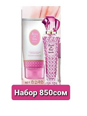 Подари раскошный набор на праздник! Искристый, радостный, полный жизни at lalafo.kg Подари раскошный набор на праздник! Искристый, радостный, полный жизни