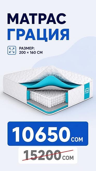 бак 180: 🚨 ЛИКВИДАЦИЯ МАТРАСОВ ПО СТАРОЙ ТЕХНОЛОГИИ! 🚨 Скидки до -30% на — 4