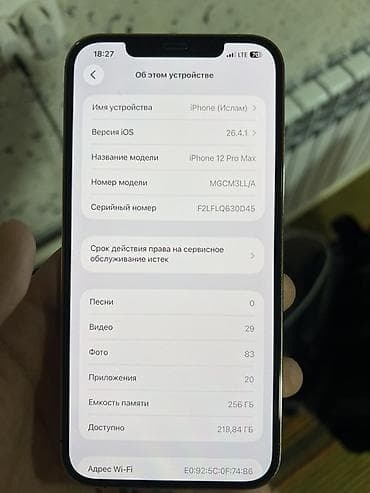 apple watch bishkek: IPhone 12 Pro Max, Б/у, 256 ГБ, Золотой, Зарядное устройство, Чехол, 84 % — 6