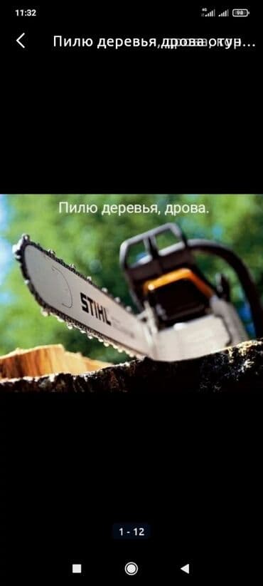 кресло барбер: Добрый день пилю дрова любой сложности — 1