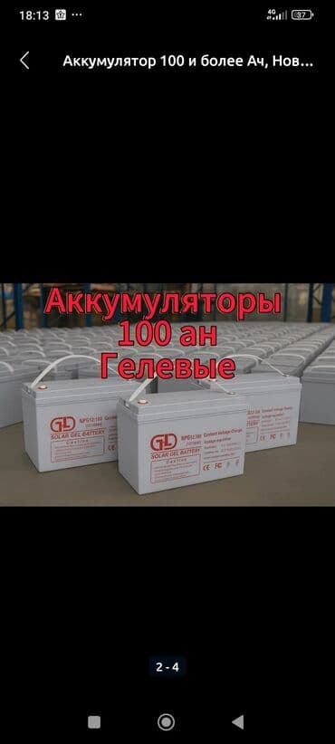 type s диски: Аккумулятор 100 и более Ач, Новый, Китай, Самовывоз — 2