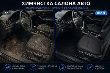 разбор прицепа: Услуги мойки авто — 1