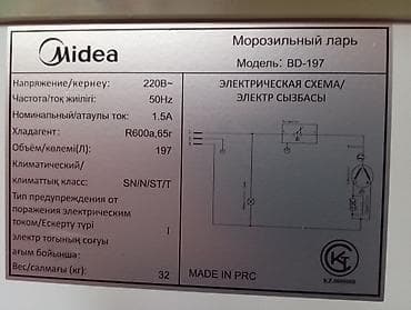 Морозильные шкафы, лари: Китай, Б/у, В наличии — 2