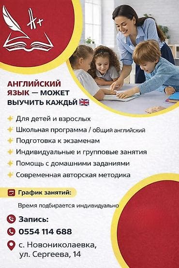 гитара f310: Языковые курсы Английский Для детей — 1