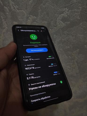 самсунг 5 с: Samsung Galaxy S21, Б/у, 256 ГБ, цвет - Белый, 1 SIM — 3
