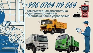 автогид бишкек запчасти бу: Автозапчасти на заказ из Китая 5-10 дней — широкий ассортимент для — 2