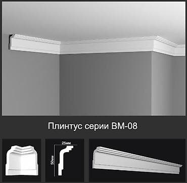 Плинтус потолочный серии BM-08 - Тип: декоративный потолочный