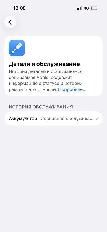 iphone 17e бишкек: IPhone 14 Pro, Б/у, 256 ГБ, Jet Black, Зарядное устройство, Кабель, Наушники, 76 % — 3