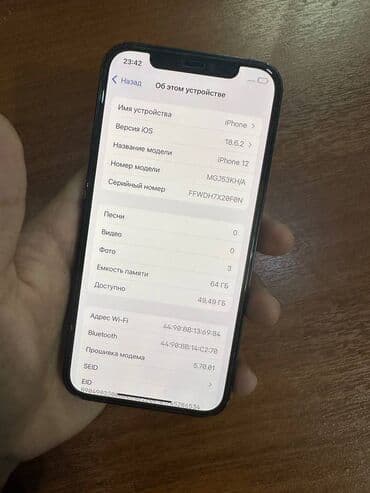 бу телевизоры в бишкеке: IPhone 12, Б/у, 64 ГБ, Синий, Защитное стекло, Чехол, 81 % — 4