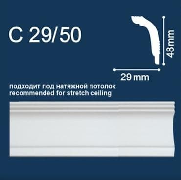 string art: Потолочный плинтус C 29/50 - Фабрика: Solid - Страна производства — 1