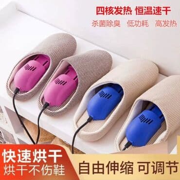 дать объявление: Сушилка для обуви 👞 — 3