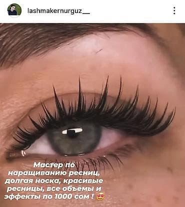 наращивание ресниц 247: Мастер по наращиванию ресниц с опытом 4 года .Носка ресниц 1,5 месяц — 1