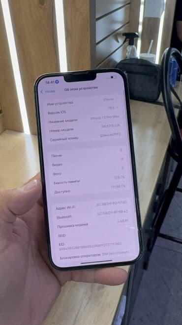 iphone 16 про макс бишкек: IPhone 13 Pro Max, Б/у, 128 ГБ, 84 % — 9