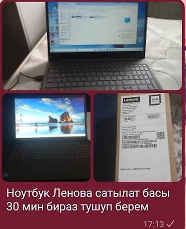 Ноутбук Lenovo - Экран: (узкие рамки, матовое покрытие) - Процессор