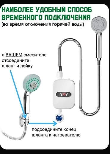 Техника и электроника: Проточный водонагреватель. с датчиком температуры. хорошо подойдет для — 10