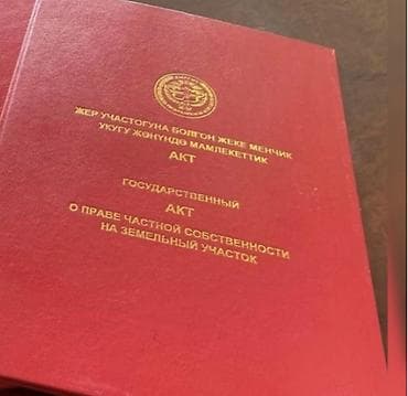 Земельные участки: 5 соток, Для строительства, Красная книга — 1