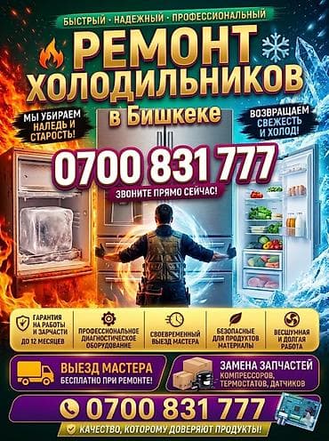 мороженное: Продукты тают, а нервы на пределе? 🤯 Не паникуйте! Профессиональный — 1