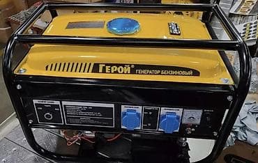 Бензиновый генератор «Герой» Основные характеристики: - Тип