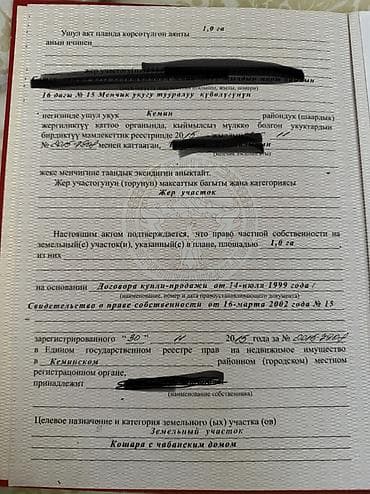 уч: 100 соток — 3