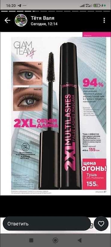 магний b6: Цитрат магния, Faberlic/Фаберлик, Для взрослых, Таблетки — 5