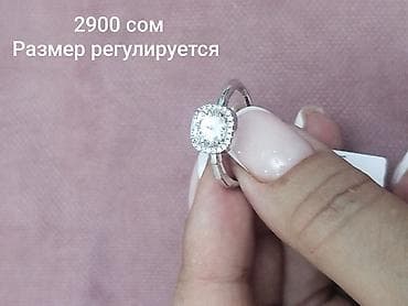 Личные вещи: Ювелирные украшения, из серебра 925 пробы с муассанитом. Каждое — 5