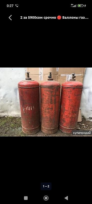 ковры бишкек: Скупка скупка скупка газ балон сатып алабыз — 4