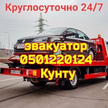 ремонт стиральных машин бишкек: С лебедкой, С гидроманипулятором, С прямой платформой — 1