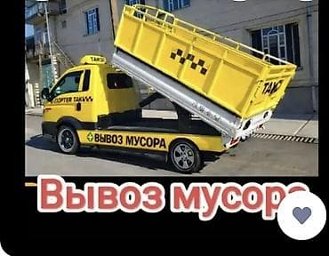 ufs 3: Вывоз строй мусора — 1