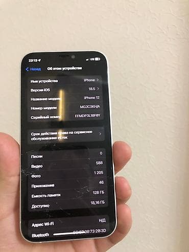 xiaomi note 11 pro: IPhone 12, Б/у, 128 ГБ, Белый — 5