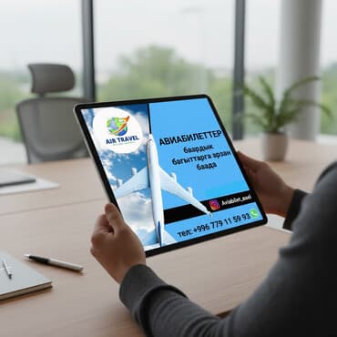 проект дом: Авиабилеты от онлайн агентства Air Travel. Поиск и бронирование — 1