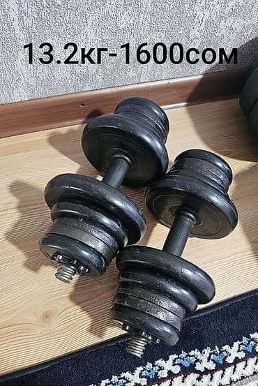 печатка золотой: Разборные гантели — несколько комплектов 1) Комплект 39 кг — 5000 сом — 2