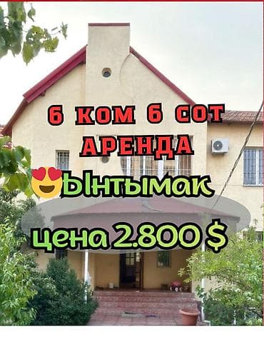 300 м², 6 комнат, Утепленный, Теплый пол, Бронированные двери