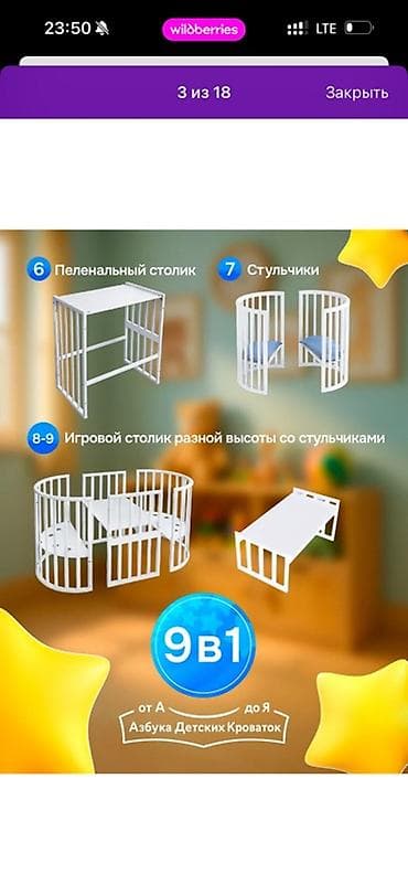 Мебель: Детская кровать трансформер, Б/у, цвет - Белый — 5