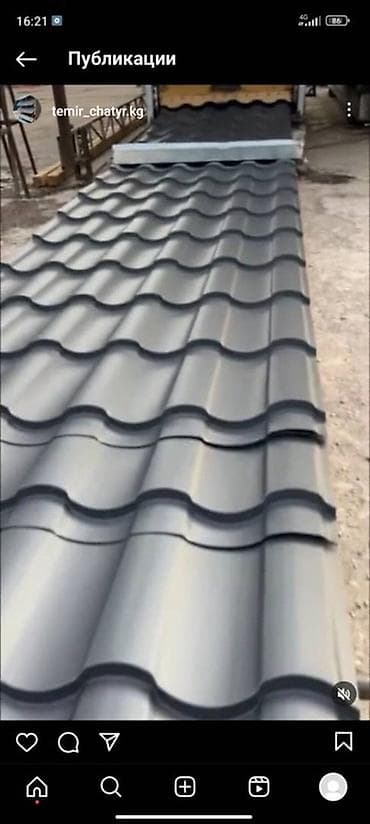 Металлочерепица профнастильного типа - Профиль: волновой, имитация at lalafo.kg Металлочерепица профнастильного типа - Профиль: волновой, имитация