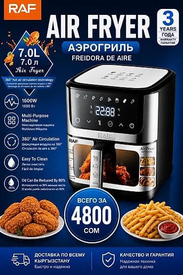 Техника и электроника: Аэрогриль (Air Fryer) RAF R.5350 - Объем: 7.0 л — подходит для — 1