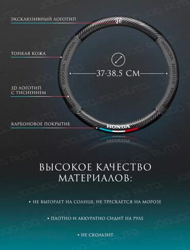 набор ключей в чемодане цена: Экокожа Чехол на руль, цвет - Черный, Новый, Самовывоз, Платная доставка — 3
