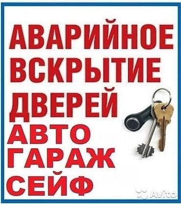 забыли пароль: Аварийное вскрытие замков Аварийная вскрытие замков Аварийная вскрытие — 2
