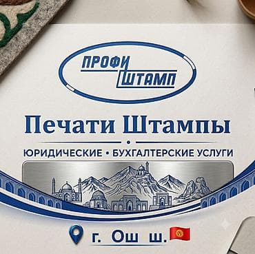 Лазерная печать, Гравировка, | Пакеты at lalafo.kg Лазерная печать, Гравировка, | Пакеты