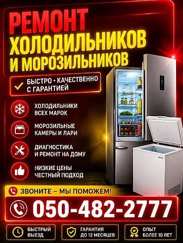 Заправка фреоном,всех видов…