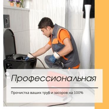 медсестра вызов на дом бишкек: Ремонт сантехники Больше 6 лет опыта — 1