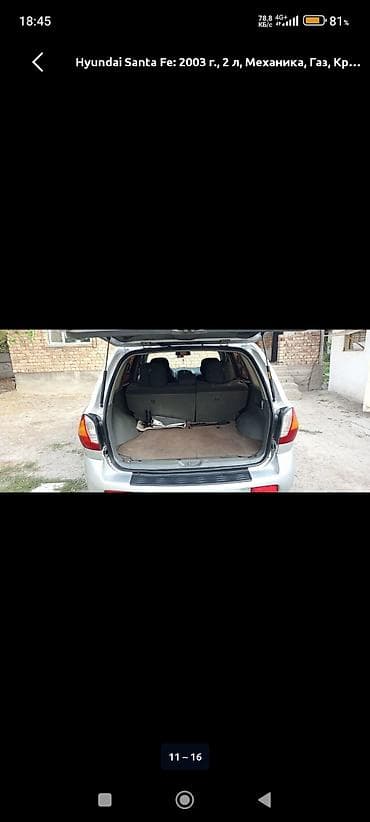 sonata 2003: Hyundai Santa Fe: 2003 г., 2 л, Механика, Бензин, Кроссовер — 6