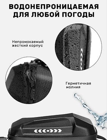 велосипедные сумки: Сумка для электросамоката / велосипеда 🛴 Прочная и вместительная сумка — 3