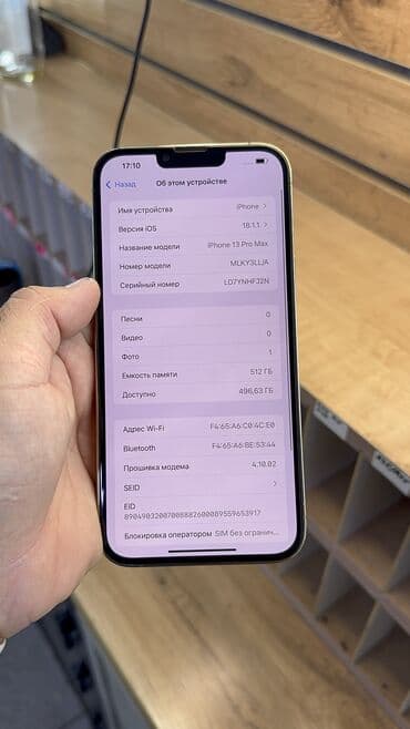 айфон 11 про макс цена в бишкеке: IPhone 13 Pro Max, Колдонулган, 512 ГБ, 82 % — 12