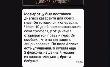 Жеке буюмдар: Трюфельная сыворотка для глаз ZAHAB - Натуральный состав 100% - Без — 3