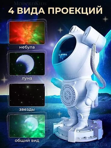 Ночник проектор звездного неба Космонавт Technology Goods домашний