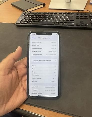 Мобильные телефоны: IPhone 11, Б/у, 128 ГБ, Черный, Зарядное устройство, Защитное стекло, Чехол, 73 % — 4