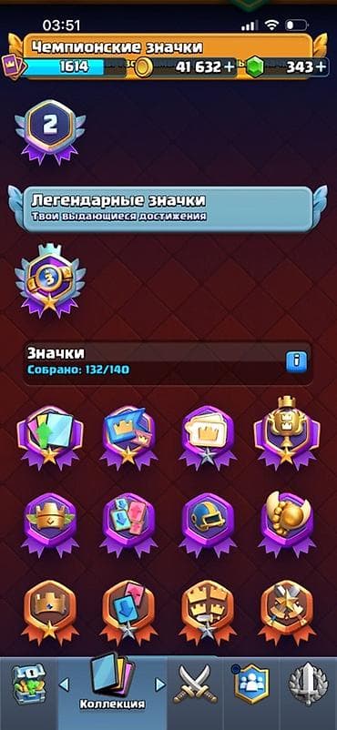 Clash Royale — аккаунт с прокачанной коллекцией - Уровень королевской — 7