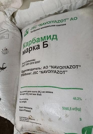 Другие животные: Диаммофоска диаммофос оптом калий хлористый селитра азот сульфат — 7