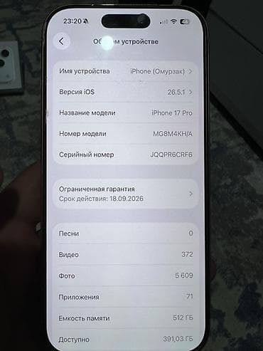 oneplus 15: IPhone 17 Pro, Б/у, 512 ГБ, Оранжевый, Защитное стекло, 100 % — 9