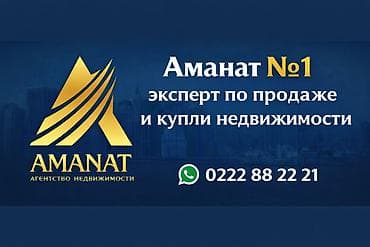 квартирный бизнес в бишкеке: 5 и более комнат, 999 м² — 1